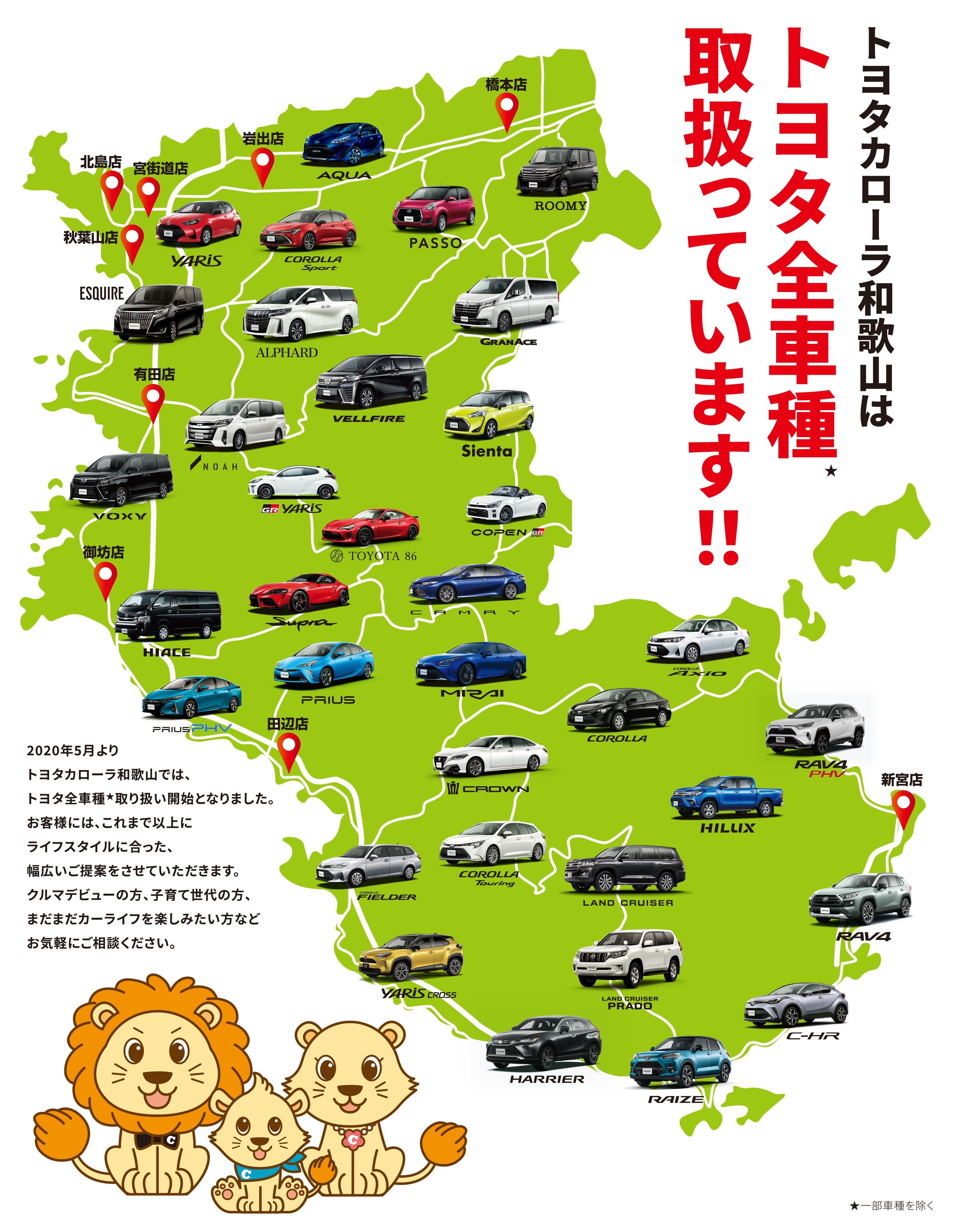 コロナ 和歌山 イオン