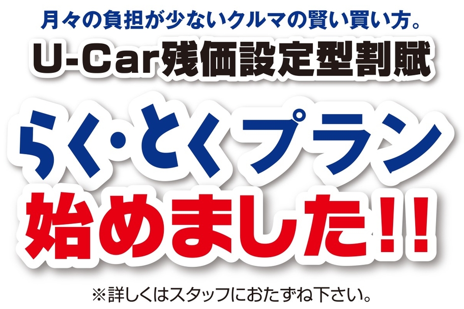 U-Car