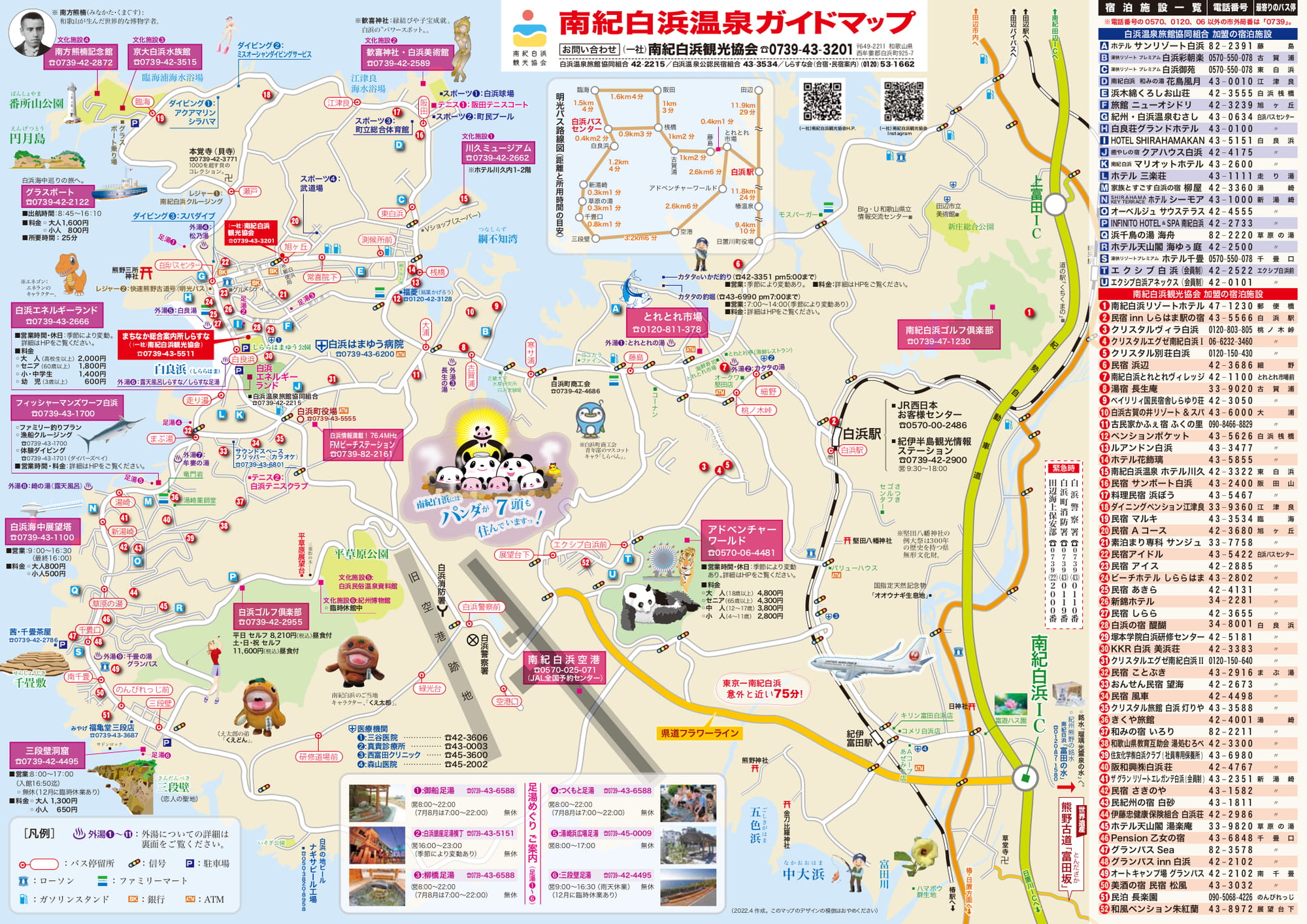 白浜 TOYOTA SHARE | トヨタカローラ和歌山
