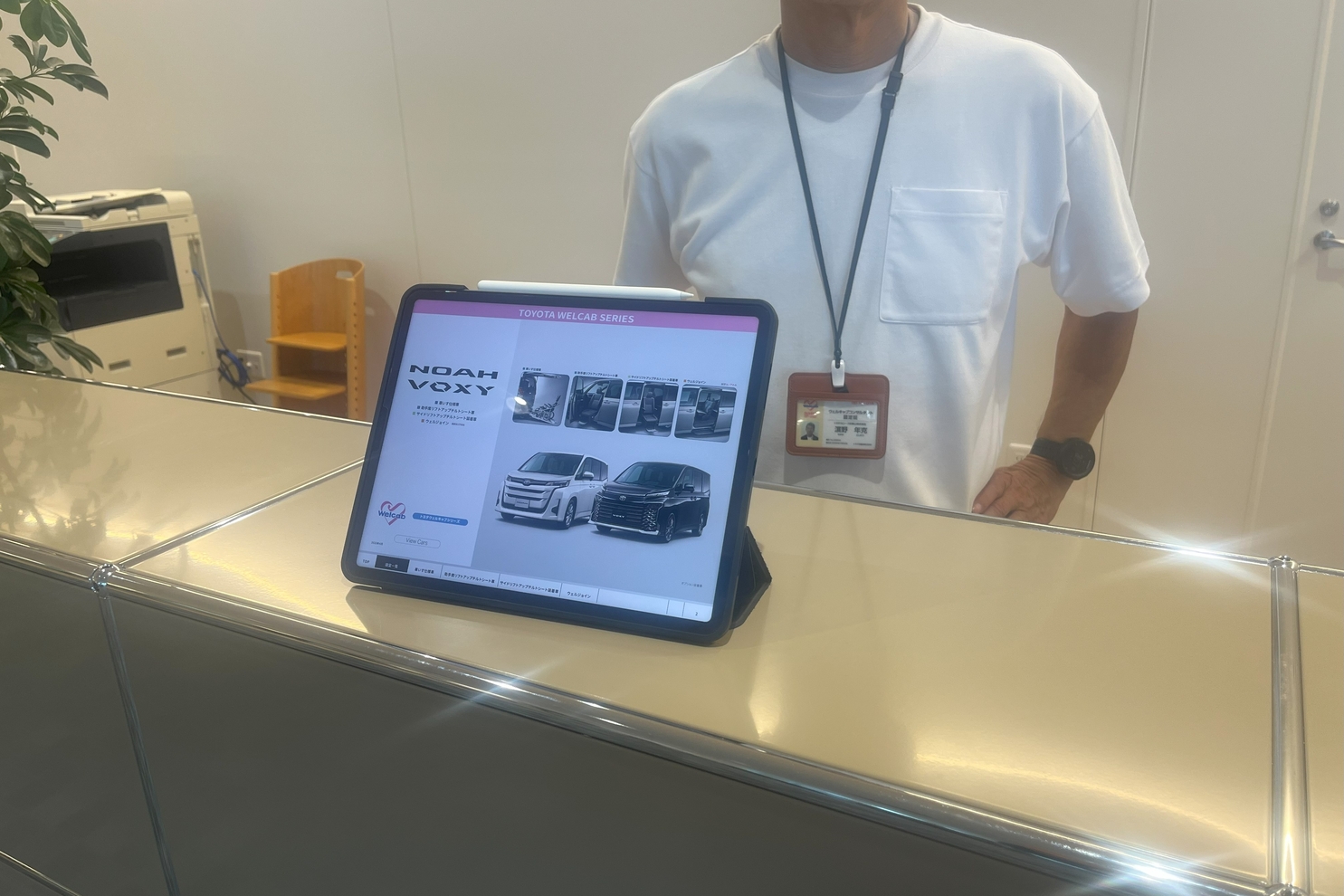 ウェルキャブステーション