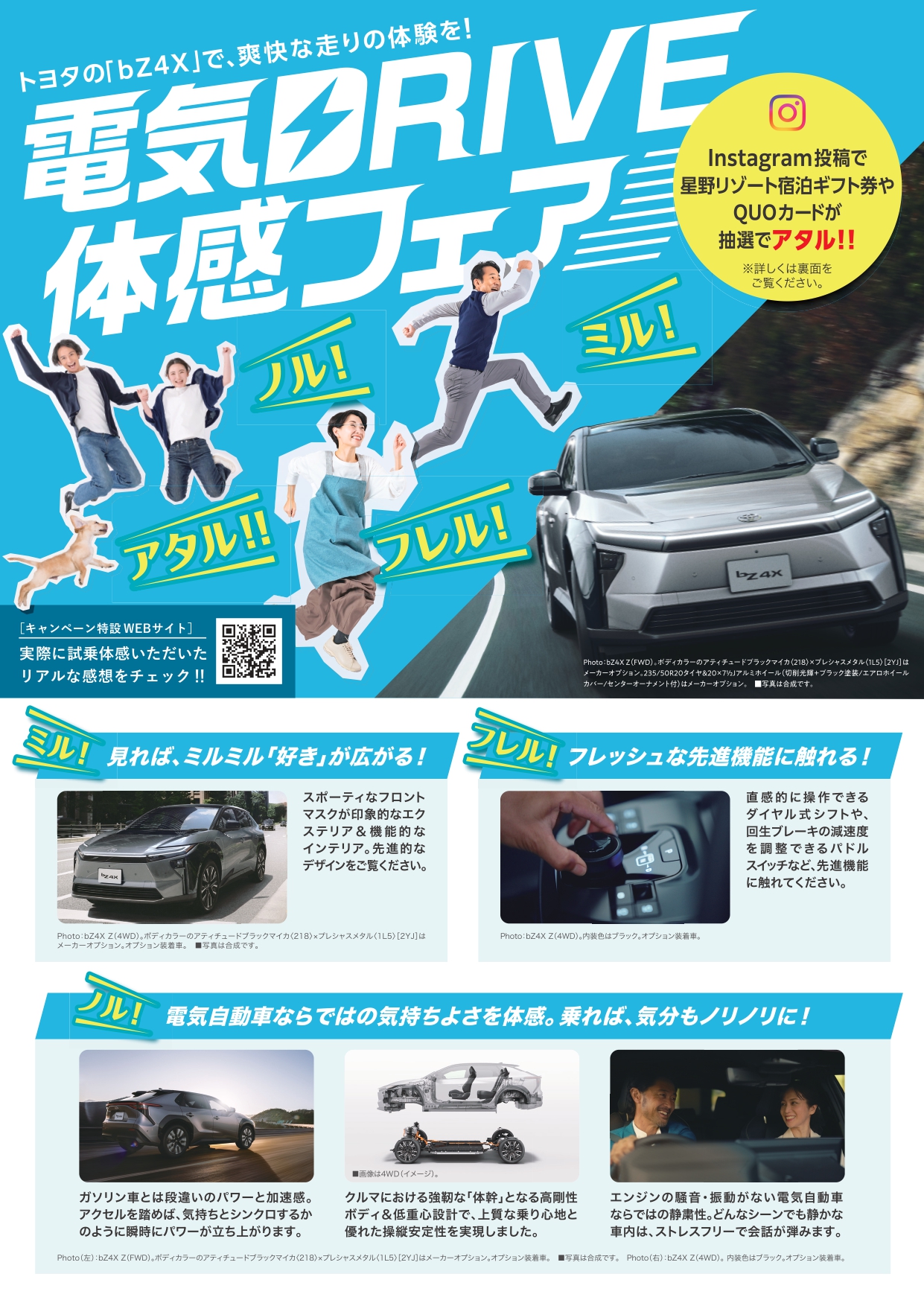 電気ドライブ体感フェア | トヨタカローラ和歌山 電気ドライブ体感フェア | トヨタカローラ和歌山