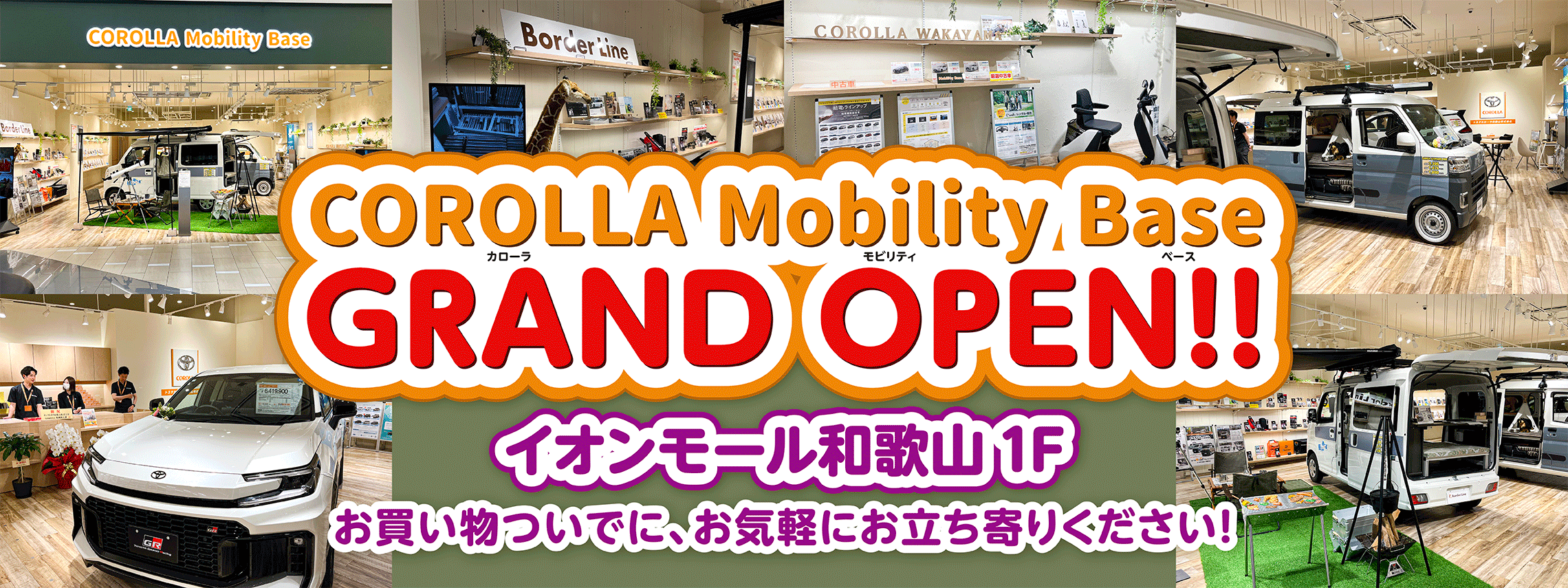 COROLLA Mobility Base