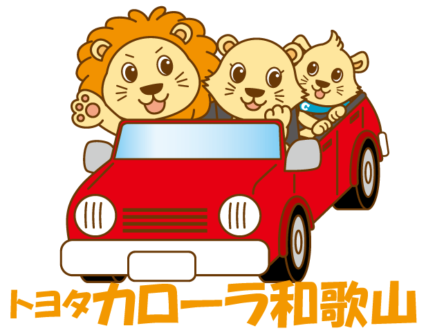 今年１年大変お世話になりました