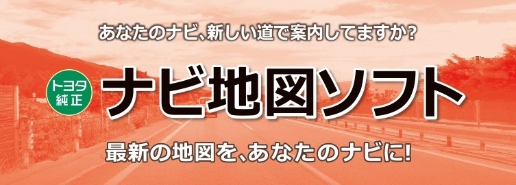 ナビ地図TOP
