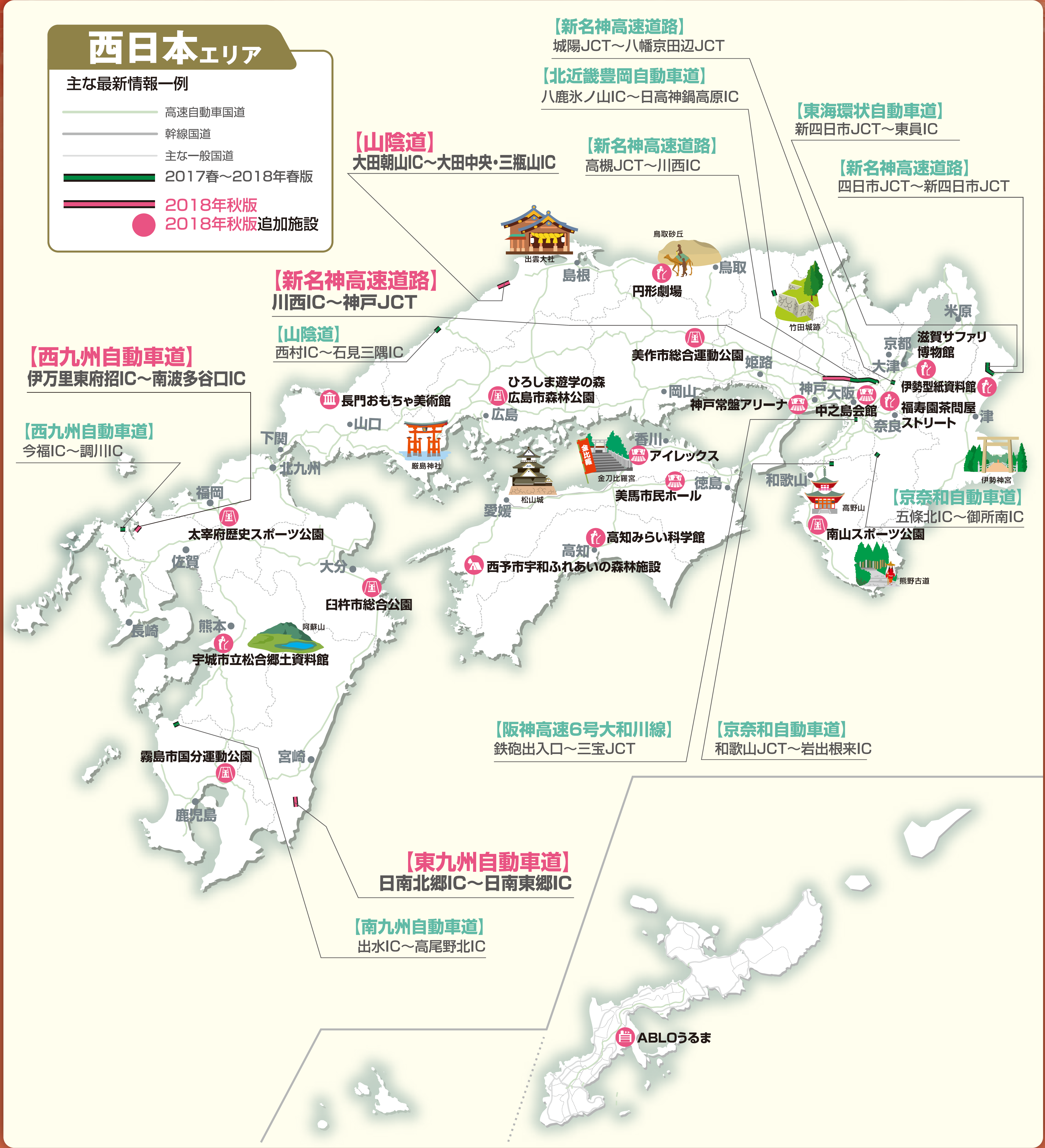 西日本ナビ地図更新状況