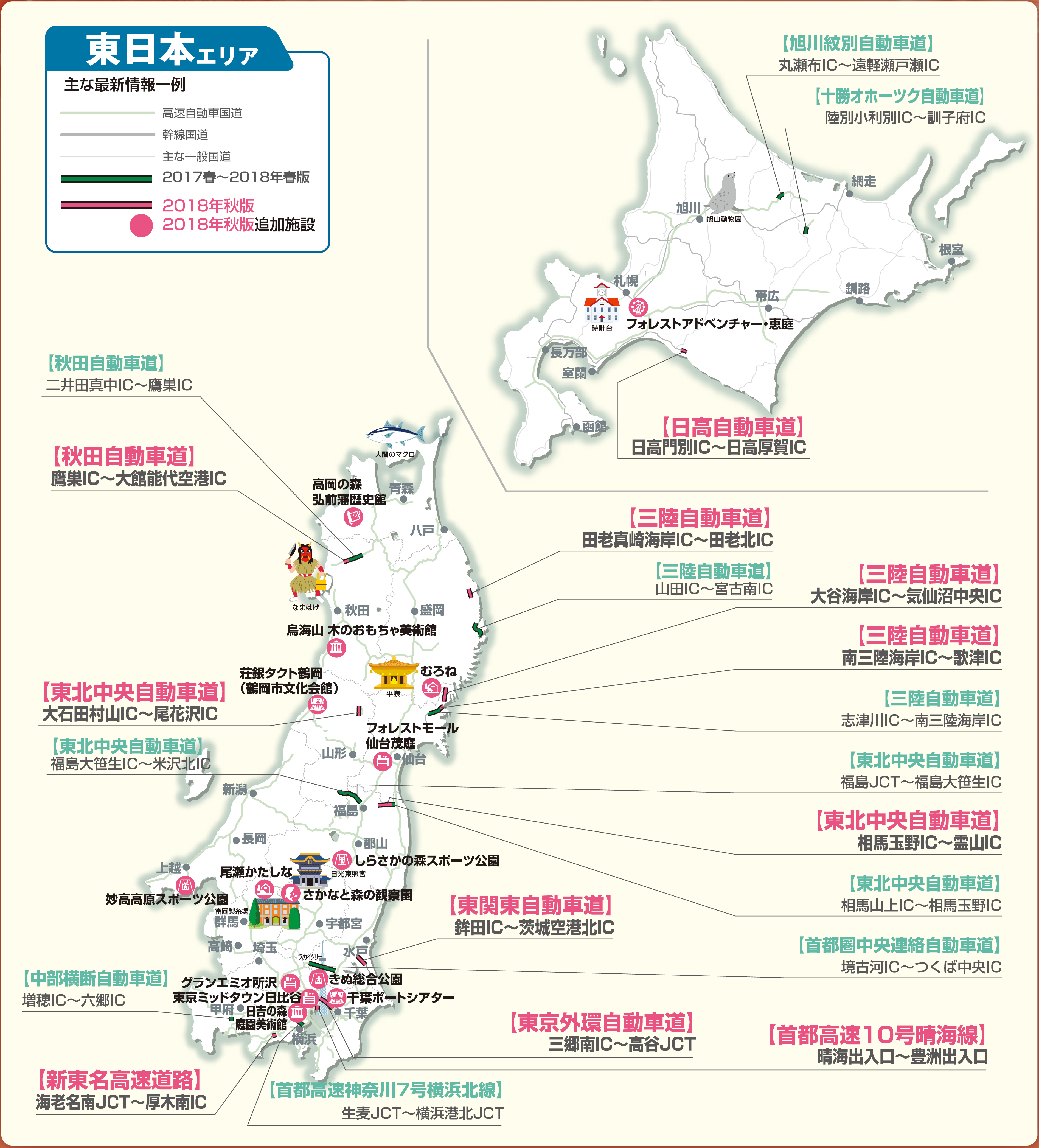東日本エリアナビ地図更新状況